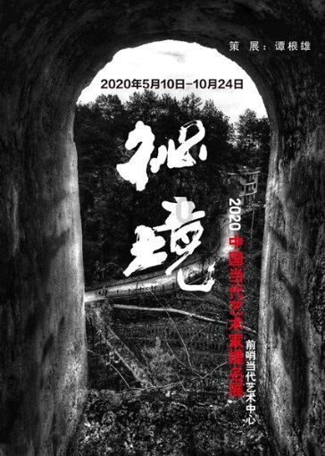 濮存昕、徐帆为北京艺术中心戏剧场开幕，话剧《林则徐》迎来第7轮演出