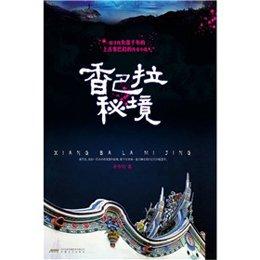 河南焦裕禄干部学院2023年度工作总结会召开